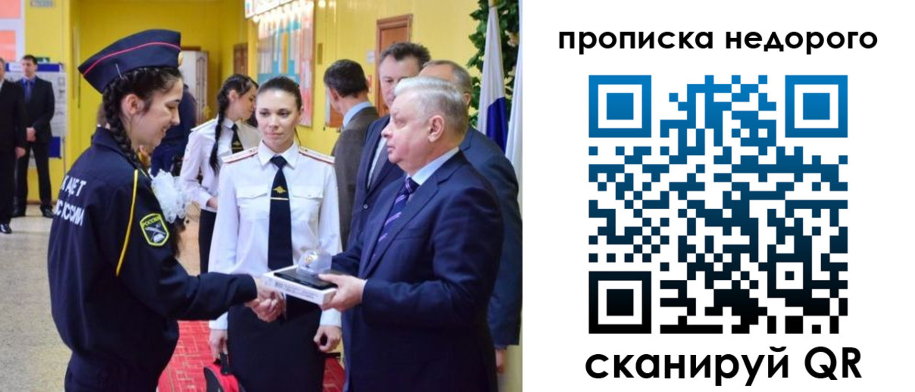 временная регистрация 2025 в Заозёрске
