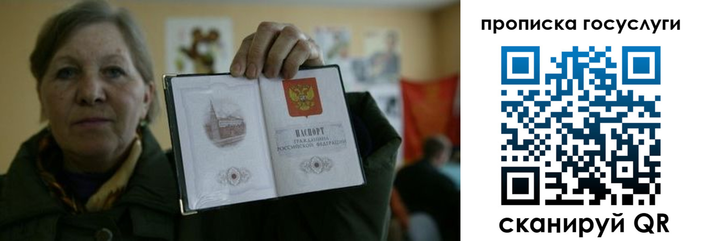 купить прописку в Заозёрске