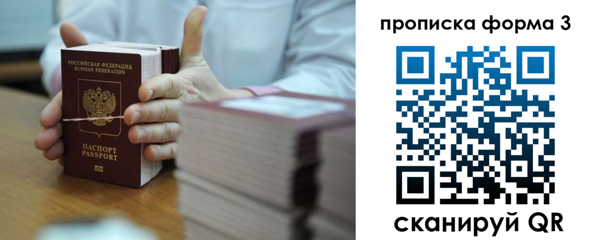 временная регистрация законно в Заозёрске
