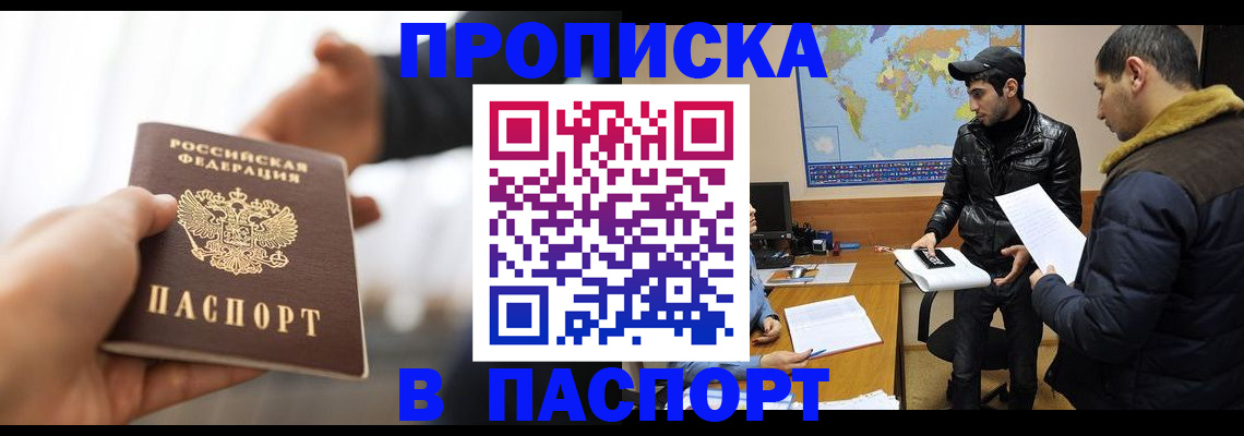 найти адрес прописки в Заозёрске