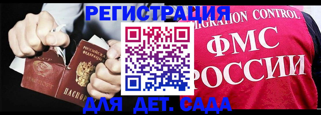 прописка регистрация в Заозёрске