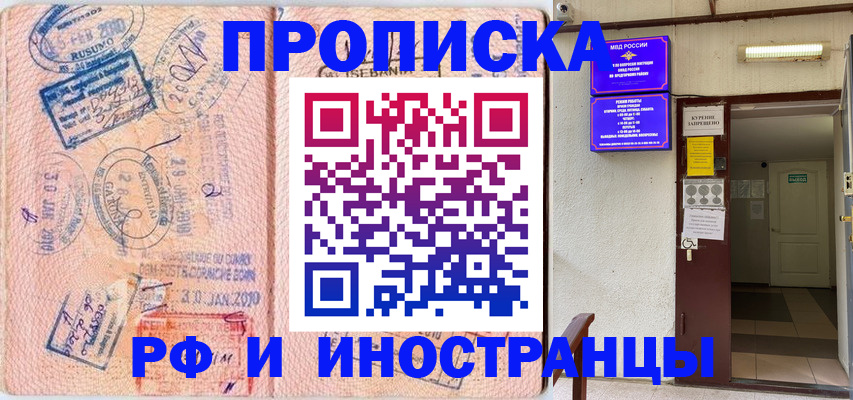 прописка для кредита в Заозёрске